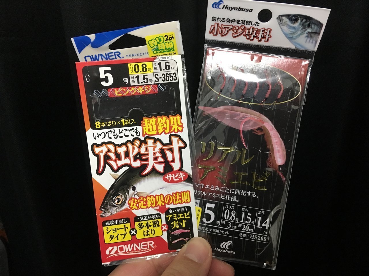 180円 【2021春夏新作】 ハヤブサ Hayabusa 小アジ専科 HS200 リアルアミエビ 6-1.5 180円 【2021春夏新作】 ハヤブサ Hayabusa 小アジ専科 HS200 リアルアミエビ 6-1.5