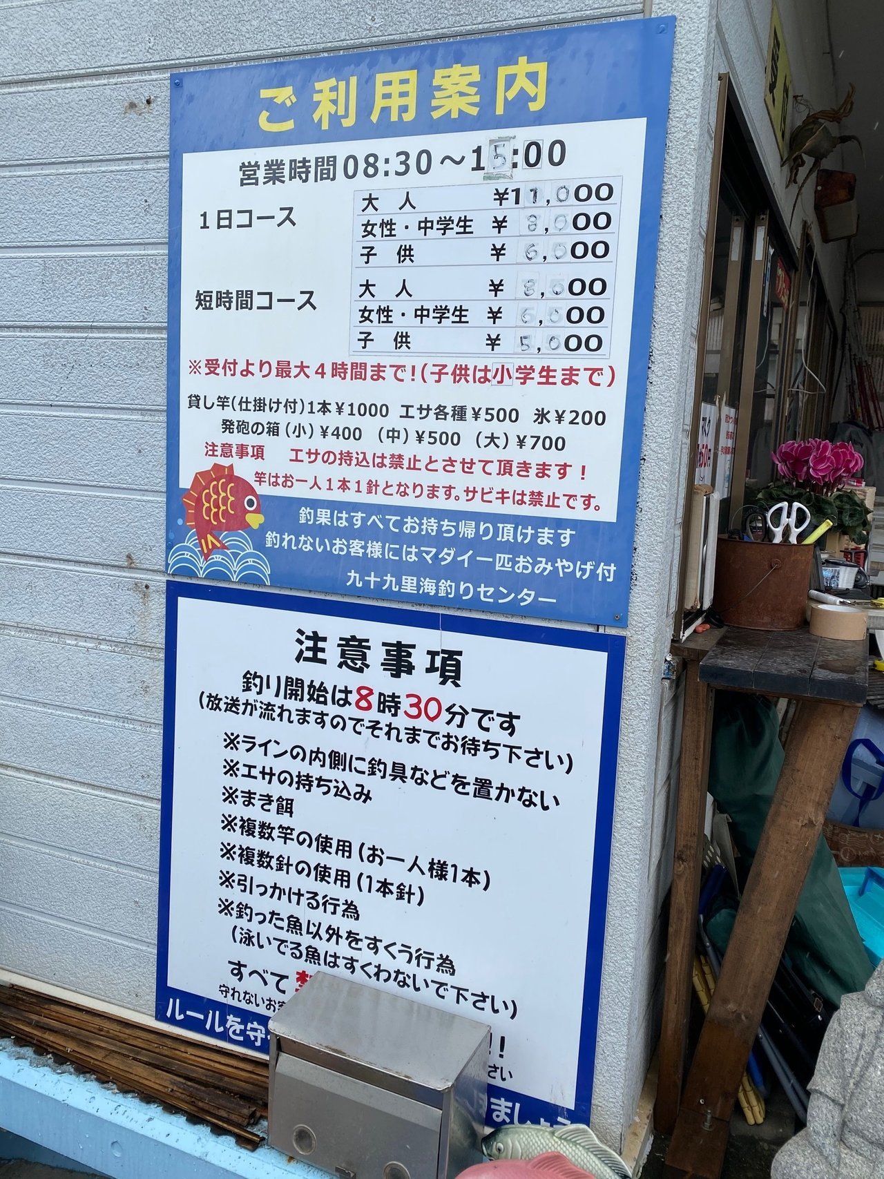 最新釣果 茂原店 釣具のキャスティング