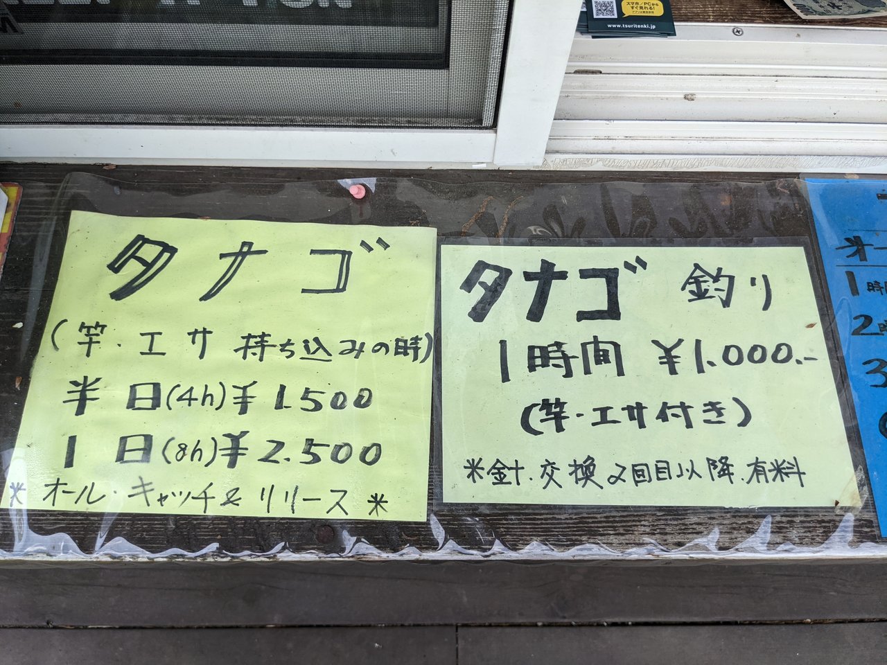 21年05月06日 木 東京都 八王子店の釣果です 釣具のキャスティング