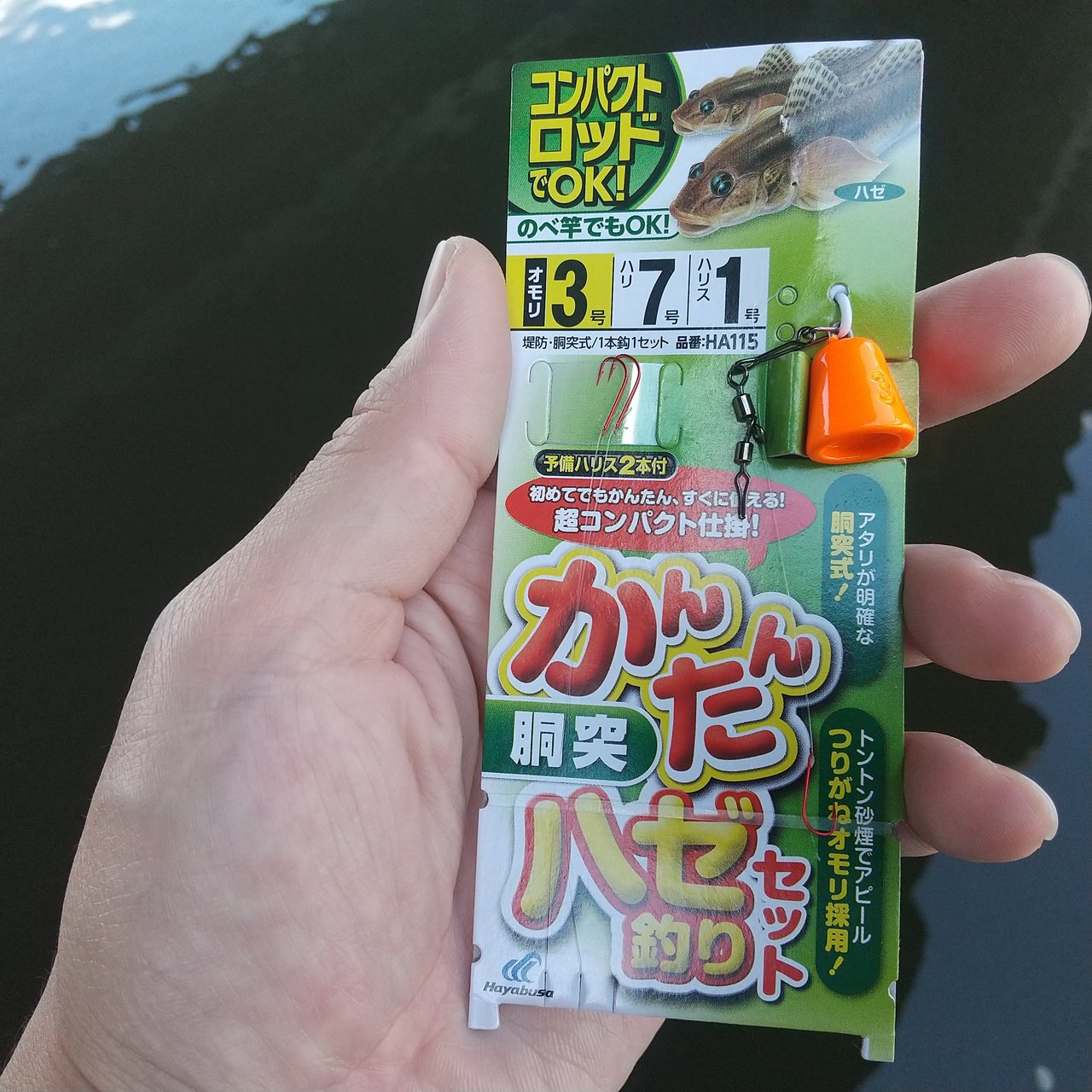 21年07月24日 土 千葉県 市原１６号店の釣果です 釣具のキャスティング