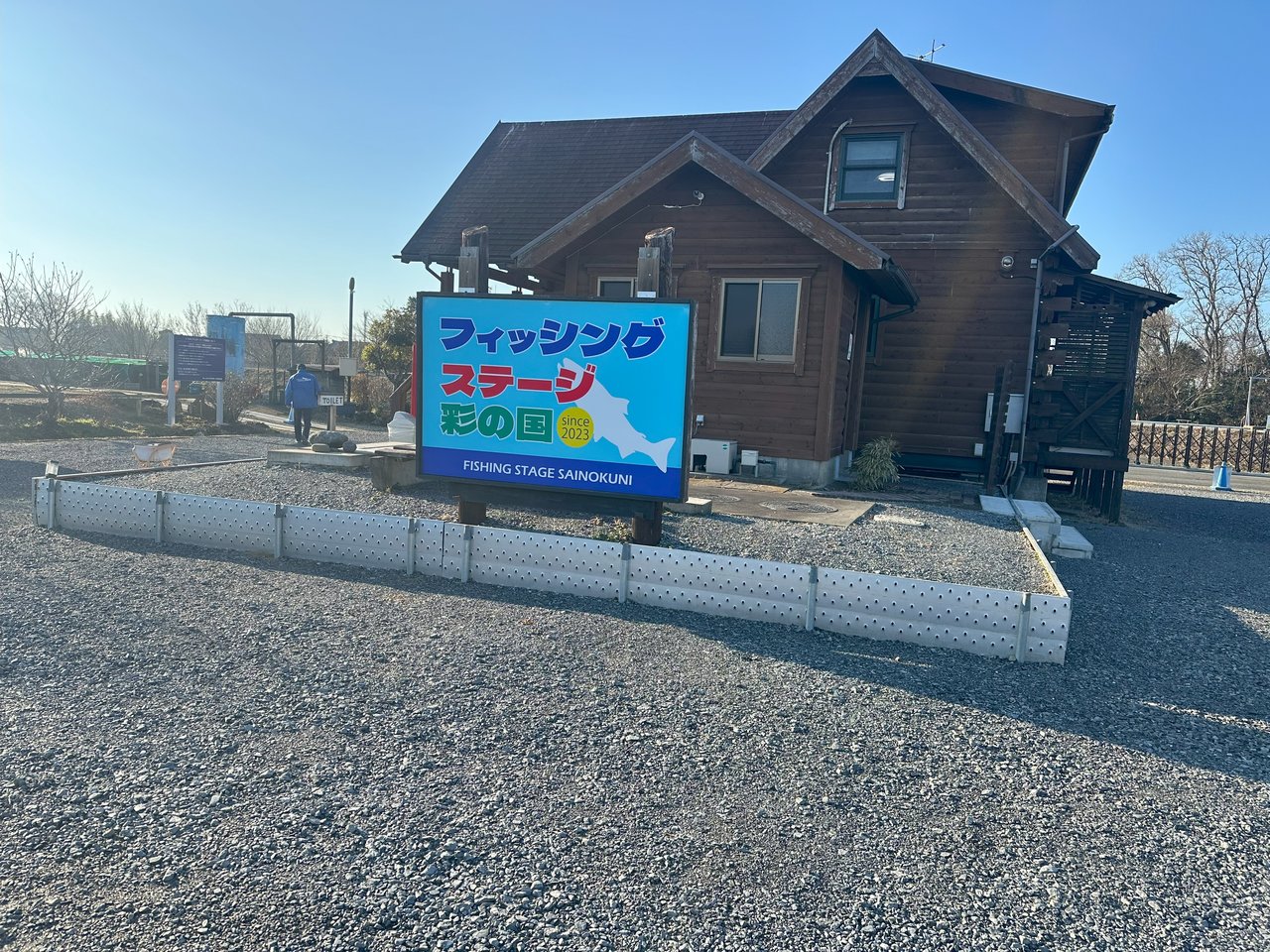 2025年01月29日(水) 埼玉県 東松山高坂店の釣果です。[釣具のキャスティング]