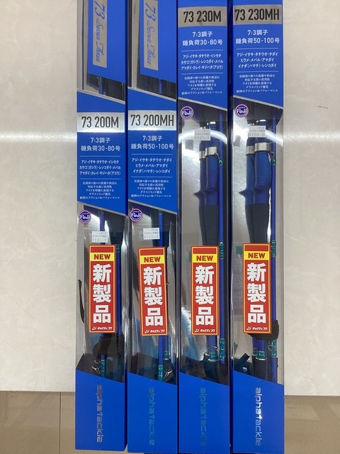 アルファタックル 船竿 ミッドアーム73(25モデル) 230MH: 竿｜釣具の