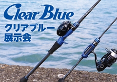 【福岡店】Clear Blue（クリアブルー）展示会