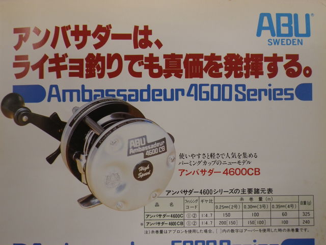 宅配便配送 アンバサダー 4500CB パーミングカップ リール sushitai.com.mx