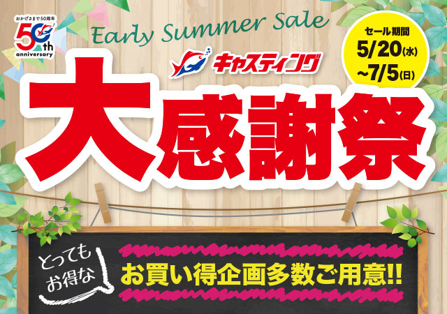 黒崎店 釣具のキャスティング 黒崎店 釣具のキャスティング