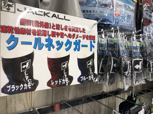 湘南平塚店 [釣具のキャスティング]