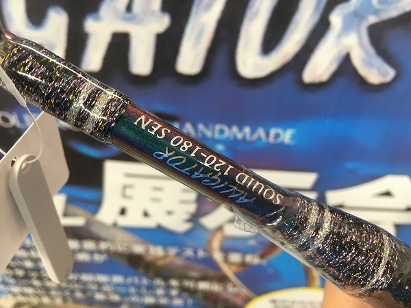 ALLIGATOR スクウィッド 120-180 SEN □アリゲーター／スクイッド