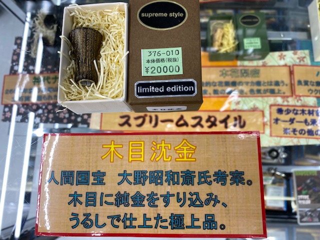 南柏店 [釣具のキャスティング]