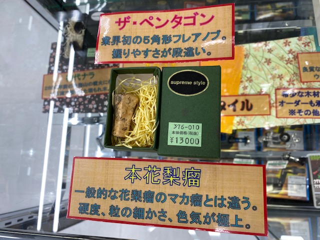 スプリームスタイル ラウンドノブ 本花梨瘤 上物 マシニング切削
