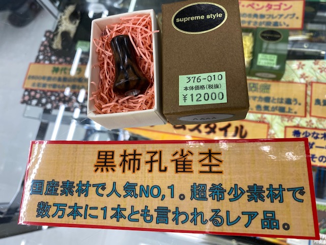 南柏店 [釣具のキャスティング]