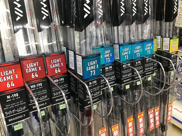 府中店 [釣具のキャスティング]