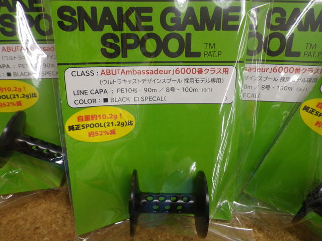 南柏店 [釣具のキャスティング]