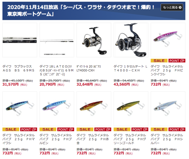 オンラインストア本店 釣具のキャスティング オンラインストア本店 釣具のキャスティング