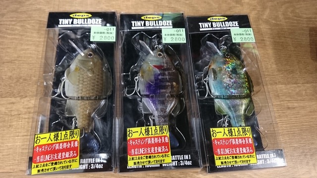 ブル ドーズ タイニー