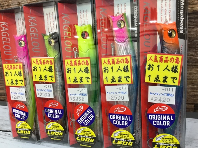 横浜港北店 [釣具のキャスティング]