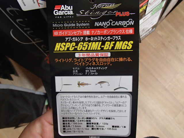 ホーネットスティンガー　リールセット Hornet STINGER (ホーネット スティンガー)｜AbuGarcia｜釣具の