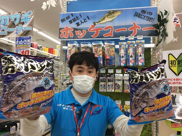 盛岡店 釣具のキャスティング