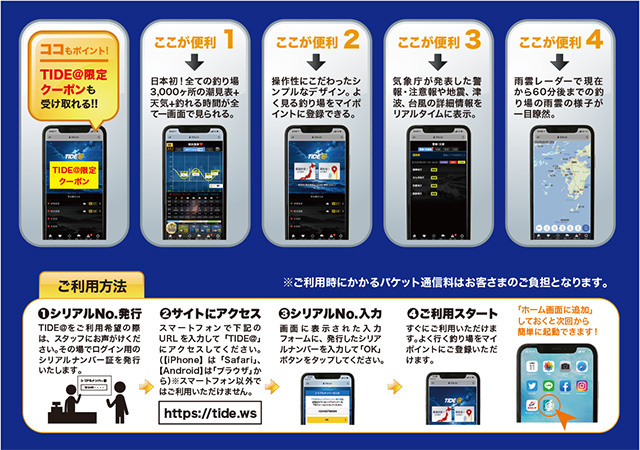 千葉稲毛海岸店 釣具のキャスティング