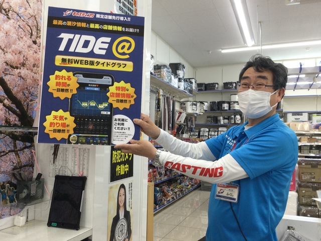 仙台南店 釣具のキャスティング