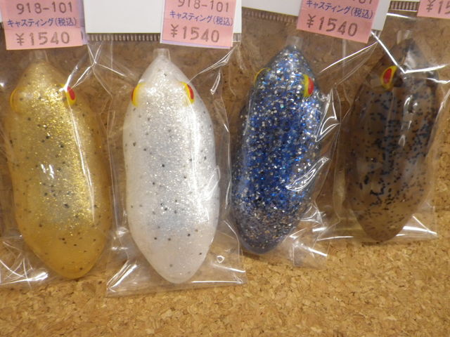 キャスティングルアー 4573216508500-3.jpg