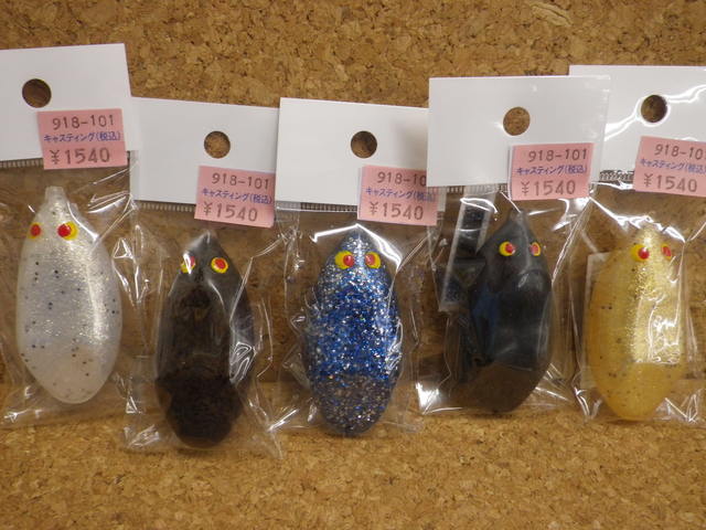 南柏店 [釣具のキャスティング]