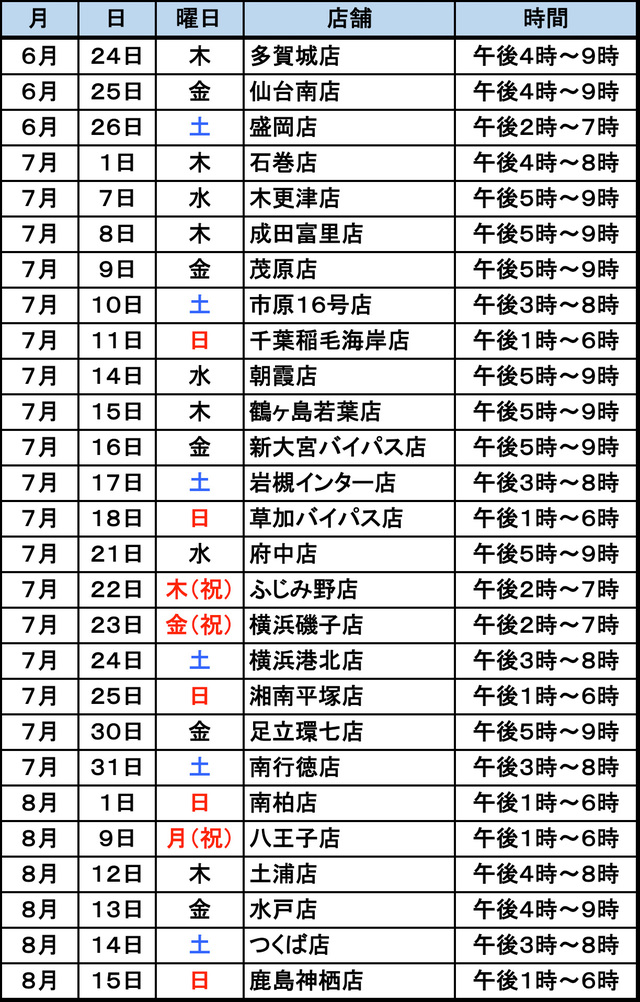 宅配のめがねやさん受注会 21年6月 21年8月の開催スケジュール 新着情報 釣具のキャスティング