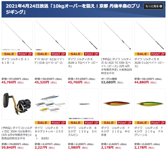 オンラインストア本店 [釣具のキャスティング]