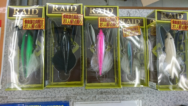 羽村店 [釣具のキャスティング]