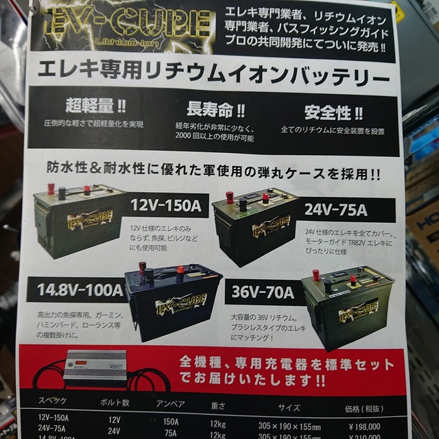ふじみ野店 [釣具のキャスティング]