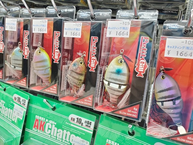 府中店 [釣具のキャスティング]