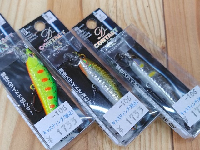東久留米店 [釣具のキャスティング]