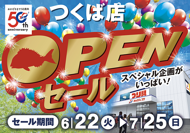 つくば店 Evergreen エバーグリーン インターナショナル 新製品展示会 イベント予定 釣具のキャスティング つくば店 Evergreen エバーグリーン インターナショナル 新製品展示会 イベント予定 釣具のキャスティング