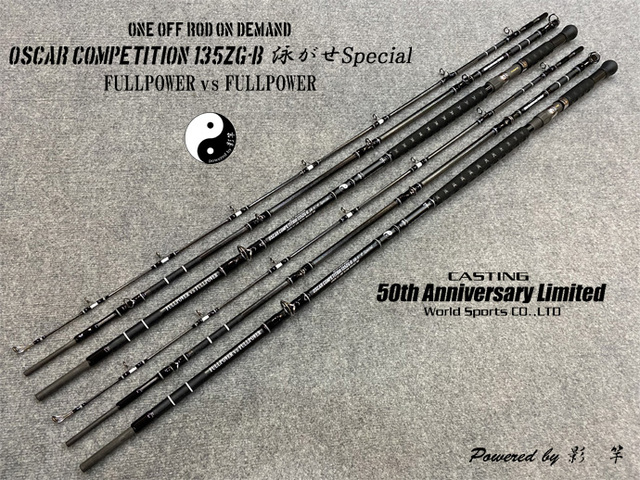影竿 Oscar Competition 135ZG-B 泳がせ Special 福岡店 [釣具のキャスティング]