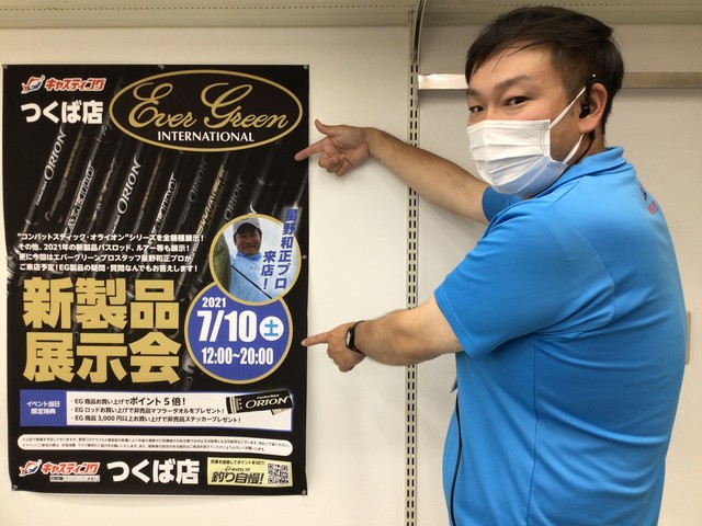 つくば店 釣具のキャスティング