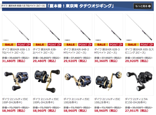 品薄】タチウオジギングロッド 鏡牙AIR 65B-1.5TG 品薄】タチウオジギングロッド 鏡牙AIR 65B-1.5TG