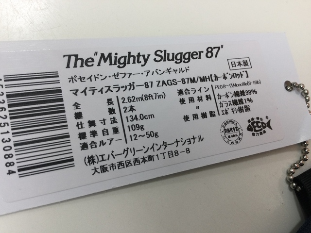 エバーグリーン　マイティスラッガー87 EVERGREEN（エバーグリーン インターナショナル） - ZAGS-87M/MH