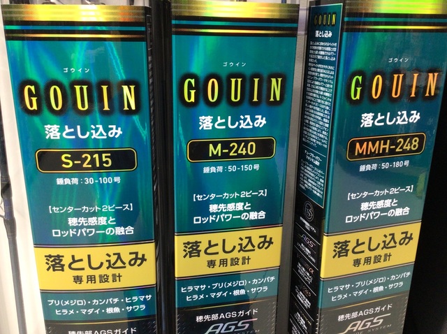 ダイワ 船大物竿 ゴウイン落とし込み Mmh 248 R 2ピース 21年レディースファッション福袋