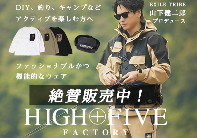 山下健二郎プロデュース「HIGH FIVE FACTORY」絶賛販売中！！ 新着情報 [釣具のキャスティング]