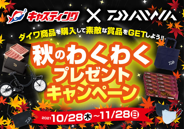 鹿屋店 釣具のキャスティング