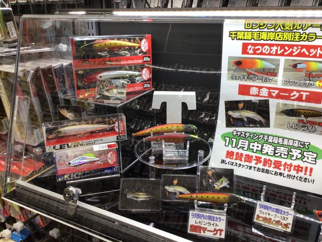 D-848 ロンジン キャスティング 千葉 別注カラー 3個（※バラ売りNG） D-848 ロンジン キャスティング 千葉 別注カラー 3個（※バラ売りNG）