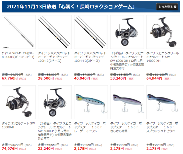 オンラインストア本店 釣具のキャスティング