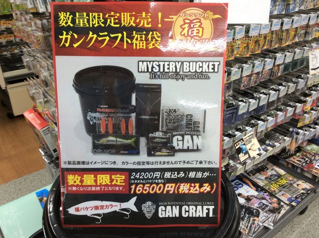 ガンクラフト　福バケツ ガンクラフト福バケツ