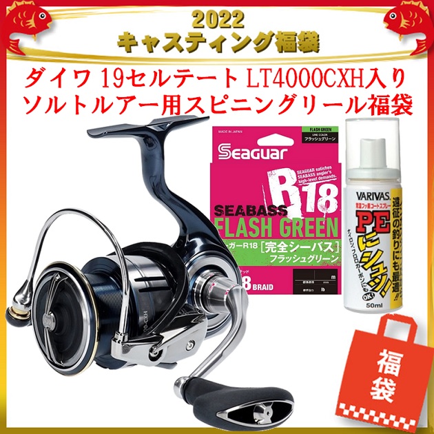 成田富里店 [釣具のキャスティング]