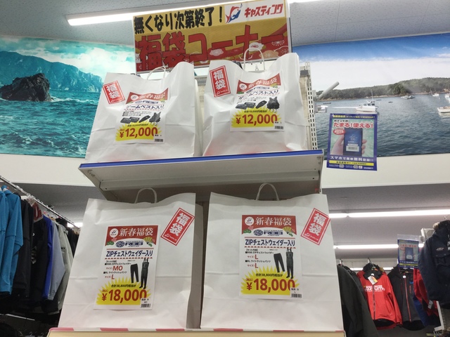 湘南平塚店 [釣具のキャスティング]