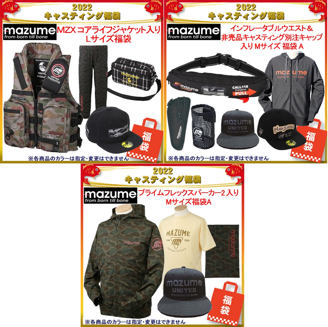 土浦店 [釣具のキャスティング]