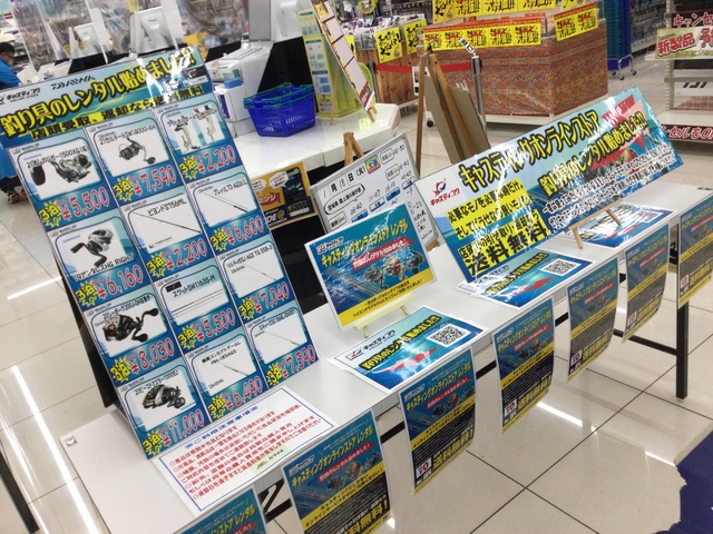 仙台南店 釣具のキャスティング