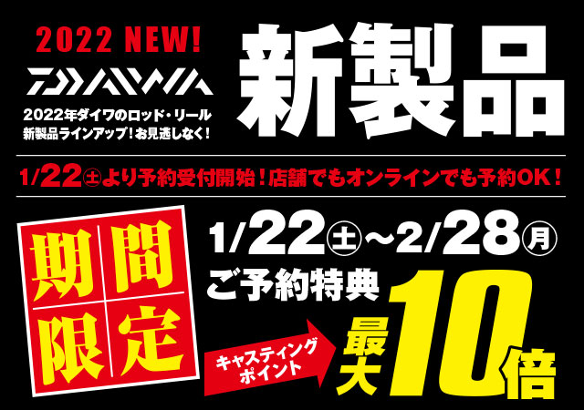 千葉稲毛海岸店 釣具のキャスティング