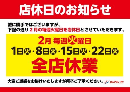 千葉稲毛海岸店 釣具のキャスティング