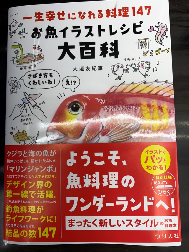 横浜磯子店 釣具のキャスティング