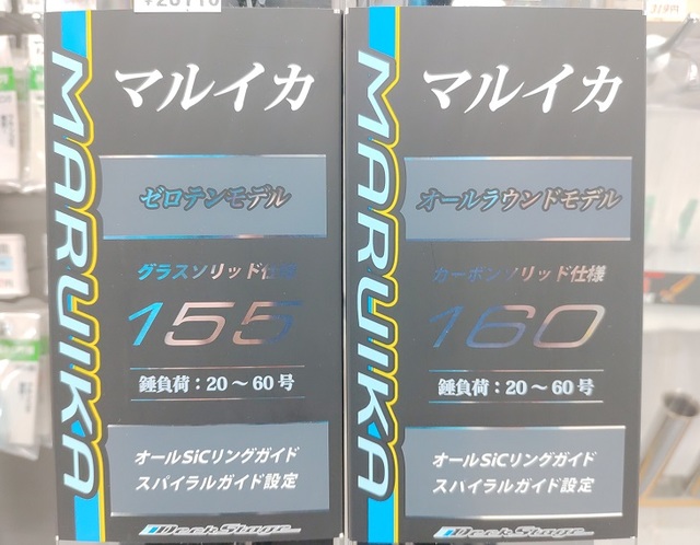 市原16号店 [釣具のキャスティング]
